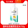 Pantene Champú Loción de Aminoácidos Reparación 7 750g Champú Champú Crema Unisex para Mujer Gran Capacidad