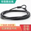 Acero Inoxidable Negro Acero con Recubrimiento de Plástico Cable de Acero para Eslinga Cuerda de Seguridad Procesamiento de Automóviles Ropa Candado Eslinga Funda de Aluminio Cable de Acero Prensado