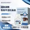 Dropshipping Kaboom Cuidado de Ojos Líquido Alivio Suave para Ambos Ojos Protección Ocular Líquido Distribución Minorista Red Completa Guía de Remisión