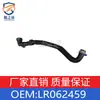 Aplicable a Land Rover Range Rover Sport Discovery Land Rover Defender Tubería de Agua LR062459