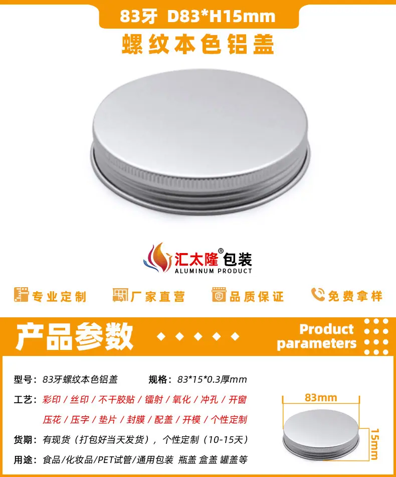 盖8315螺纹本色详情_01.jpg