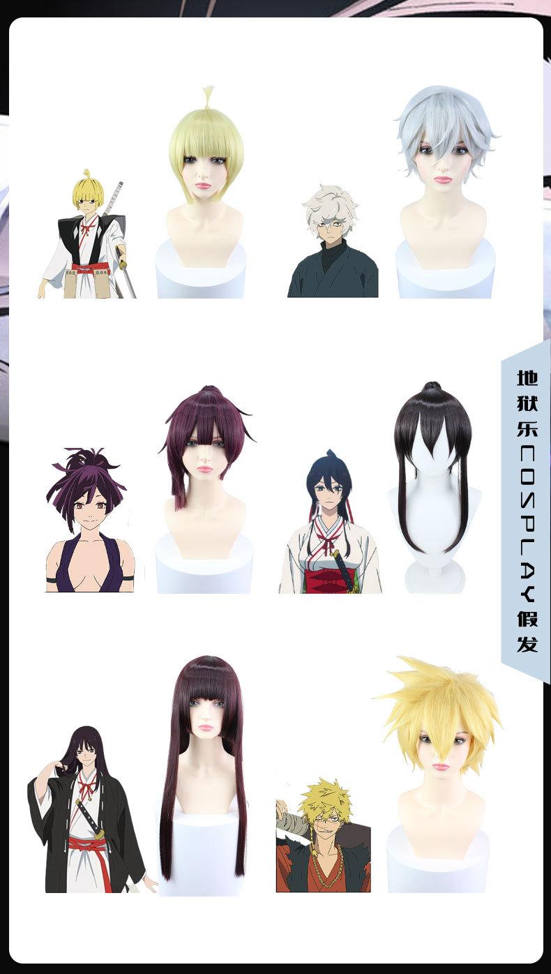 地狱乐cos假发六合一详情页_01