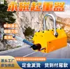 Elevador Magnético Permanente de Descarga Automática para Minería Fácil de Usar con Rotación Flexible
