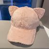 Sombrero de otoño e invierno cálido para mujer, gorra de béisbol de felpa pequeña con dibujos animados de moda que hace que la cara se vea pequeña, dulce para estudiantes, para ir de compras, gorra con visera