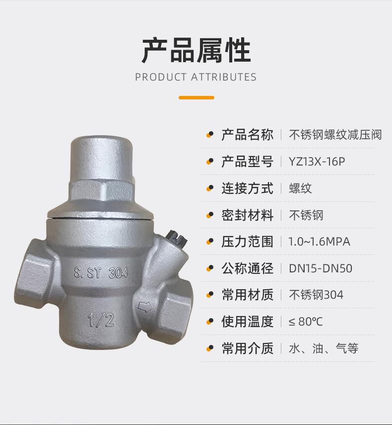 不锈钢螺纹减压阀_06.gif