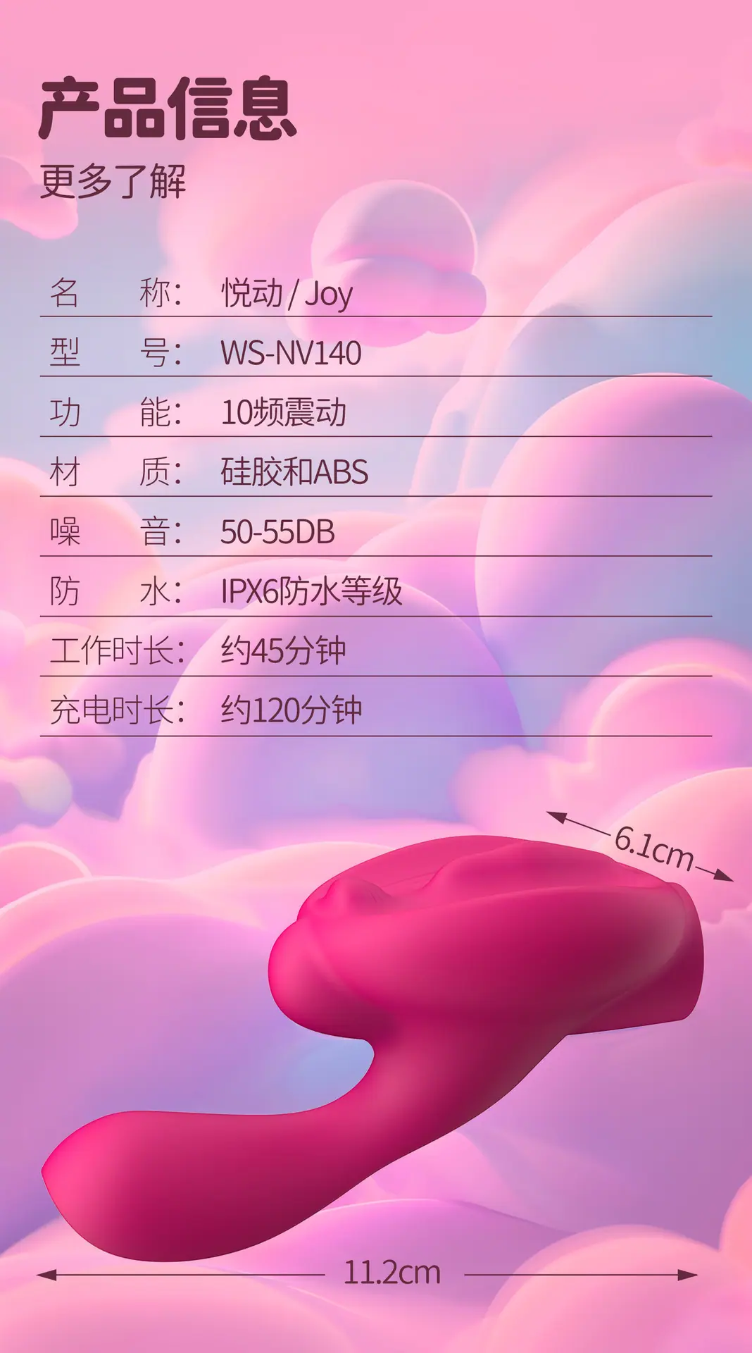 悦动-详情_10.jpg