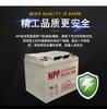 Bateria Npp Hd Npg12-40 Bateria Máxima 12V40Ah Bateria de Alimentação Dc Tela Eps/Ups