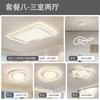 [Guau] Nueva lámpara de techo de espectro completo para sala de estar, luz principal, moderna y sencilla, lámpara de protección ocular, paquete para toda la casa, dormitorio