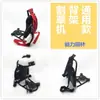 Roçadeira cortador de grama dois/quatro tempos mochila suporte de costas acessórios universais