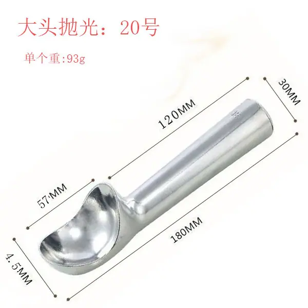 20号