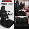 Funda de asiento de coche Chang'an Benben Estar con malla transpirable y diseño de dibujos animados, totalmente envolvente, para mujer, años 2020 a 2023