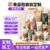 Bolsa de embalaje personalizada de grado alimenticio, bolsa sellada esmerilada de color, a prueba de humedad, bolsa con sello de ocho lados, con ventana, con cremallera, bolsa con base, película en rollo