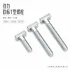 Ventas Directas de Fábrica de Accesorios para Perfiles de Aluminio Industriales, Tornillos Tipo T, Tornillos, Tornillos de Norma Europea, Para Propósitos Especiales