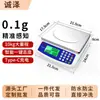 Balanza Electrónica para el Hogar Amazon Impermeable a Prueba de Polvo Báscula de Pesaje Pequeña Báscula de Gramos Cocina Báscula Electrónica de Alta Precisión Venta al por Mayor