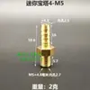 Mini pagoda de cobre completo Rosca exterior Boquilla de agua pequeña Paso directo Rosca métrica M4 5 6 8 10 12 Conector de manguera