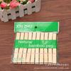 Pinza de bambú para ropa, pinza para vestir, pinza de madera resistente para el hogar, pinza para secar al sol, pinza pequeña, pinza para ropa, pinza resistente al viento, pinza Dapeng