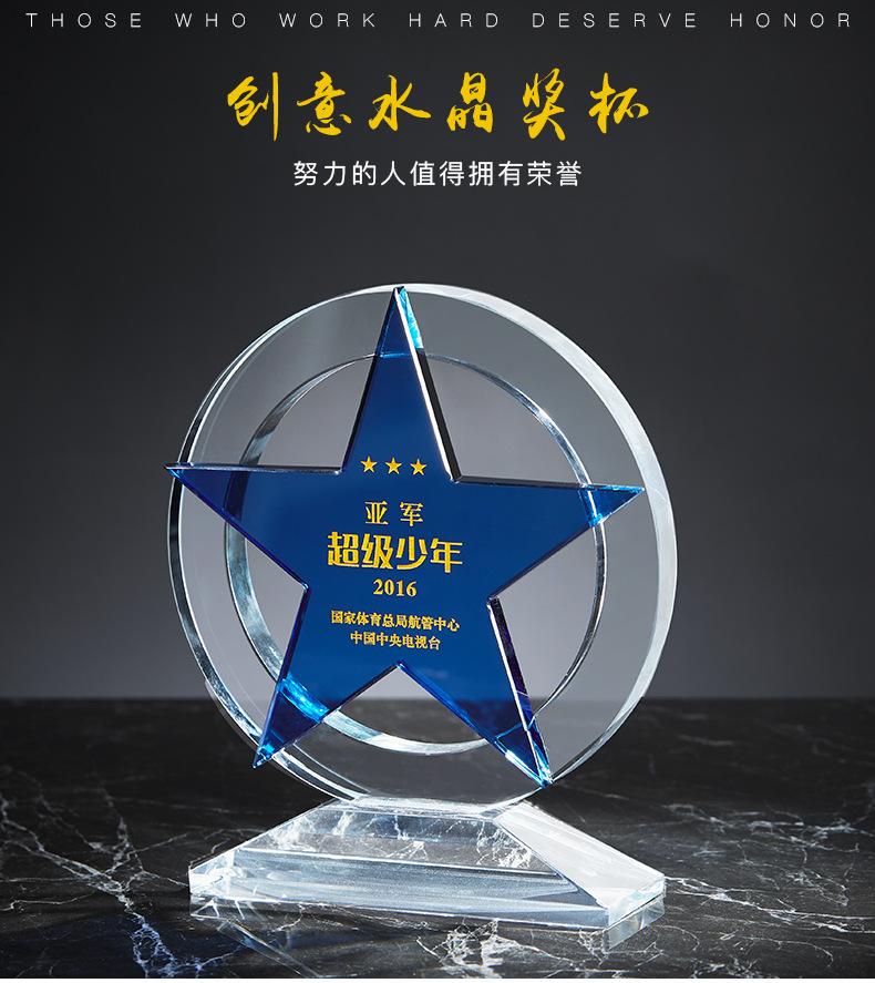 刘志平水晶五角星_01.jpg