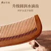 Peine de Madera de Durazno para Hombres y Mujeres, Modelo Popular, Venta Directa del Fabricante Original, Grabado Gratuito de Logo