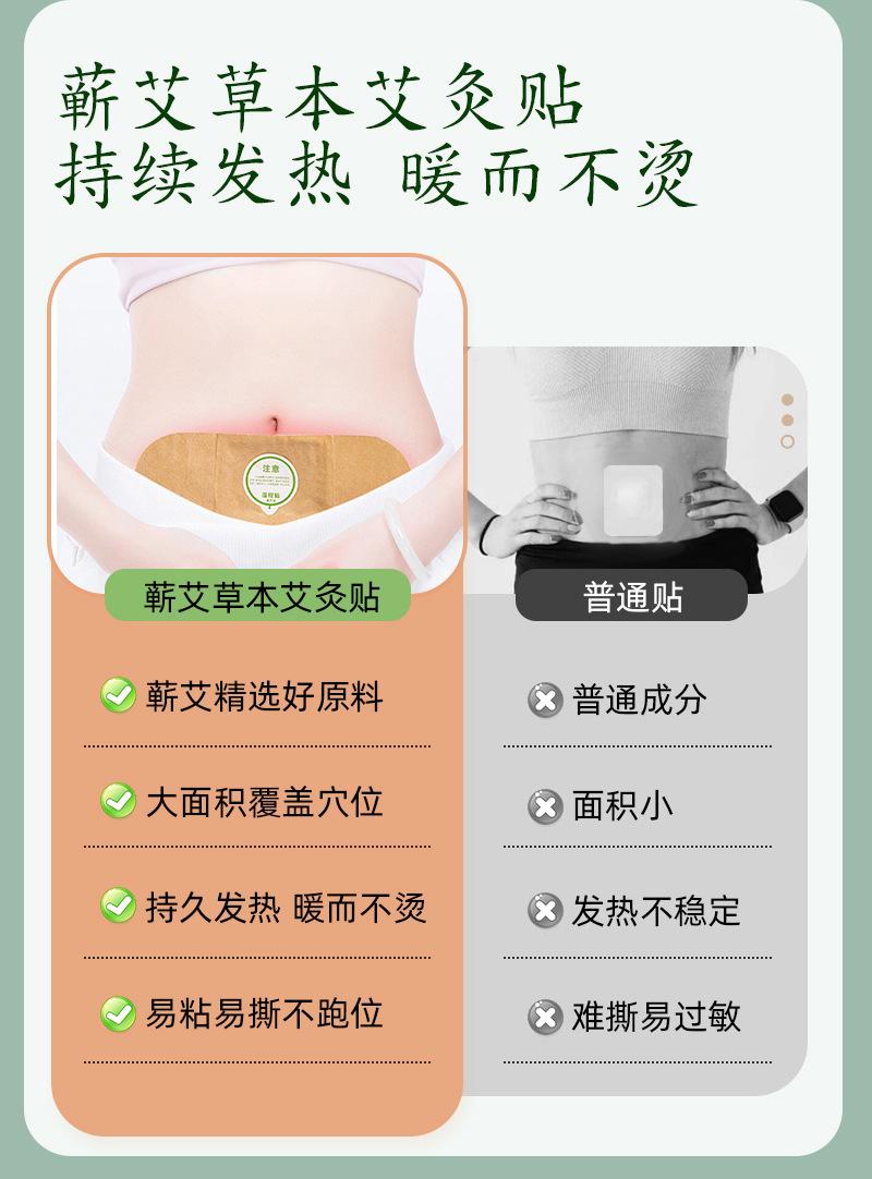 九兮艾灸贴详情_06.jpg