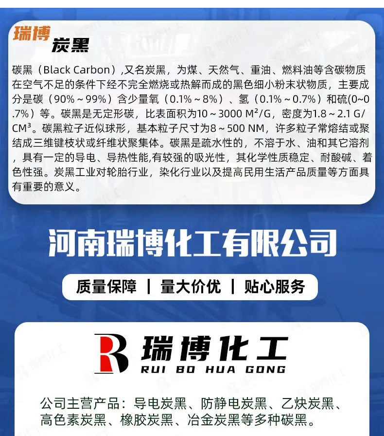乙炔炭黑详情24_01.png