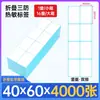 Papel Térmico Plegable para Impresión de Etiquetas, Doble Fila, Papel Térmico de Triple Protección 60X40X30 Papel para Etiquetas, 50X30 Pegatinas Autoadhesivas