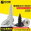 Tornillos Autorroscantes de Acero con Cabeza Cilíndrica Hexagonal Avellanada, Niquelado Negro Zinc Blanco Hexagonales Autorroscantes para Muebles Madera Tornillos M4~M6