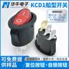 Kcd1 Interruptor Eléctrico de Potencia Certificado Kc Coreano de Tres Pines de Dos Velocidades con Balancín Rojo y Carcasa Negra Ovalada con Forma de Barco