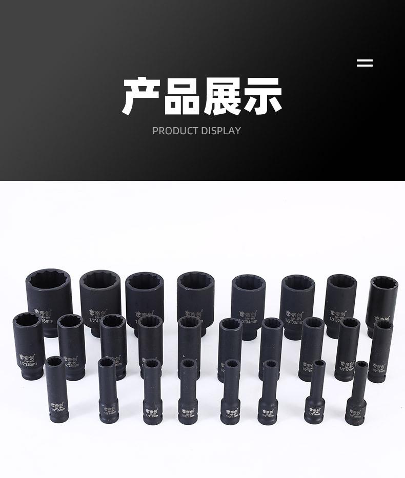 4-长套铬钼钢12花_15.jpg