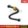 Tubería Corrugada de Acero Inoxidable 304 Manguera Suave de 4 Puntos Tubería de Entrada de Agua de 6 Puntos Calentador de Agua Doméstico Manguera Ondulada Dura de Agua Caliente y Fría Tubería de Suministro de Agua