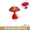 Año Nuevo Festival de Primavera accesorios de peluche dios de la riqueza lingote pez dorado bolsa de la suerte petardos feliz feliz cubo decoración Año Nuevo adornos colgantes al por mayor
