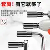 Llave de carraca eléctrica, juego de 10 piezas de vasos extendidos, juego original largo, taladro eléctrico manual especial para reparación, alta potencia