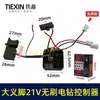 Diaí Modelo 21V Sem Solda Sem Escovas Lítio Furadeira Elétrica Placa de Controle do Interruptor Montagem Controlador de Furadeira Elétrica a Lítio 02959