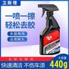 Wesley Removedor de Shellac Limpador de Tinta para Automóvel Shellac Grudento Grudento Remoção de Chiclete Limpeza de Chiclete