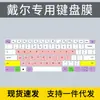 Para laptop Dell Lingyue 16pro-5620 de 16 polegadas, película protetora de teclado, conjunto da 12ª geração i5