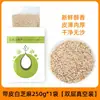 Nuevo producto: Semillas de sésamo blanco crudo para uso doméstico con cáscara, empaque pequeño para hornear en la cocina, olla caliente, condimento para barbacoa, salsa para mojar, semillas de sésamo para ensaladas