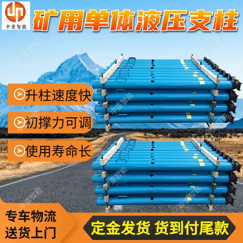 矿用单体液压支柱(1).jpg