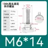 Tornillo moleteado de acero inoxidable con ajuste manual de cabeza grande para publicidad 835 Tornillo M3M4M5M6M8 Cabeza alta 834