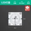 Lámpara LED Placa de Retrofit Panel de Lámpara de Parche Sala de Estar Dormitorio Baño Lámpara de Techo Mecha Bombilla de Ahorro de Energía Módulo Fuente de Luz