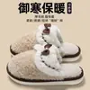 Zapatillas de algodón cálidas de felpa gruesa para mujer, zapatillas peludas de invierno para interior antideslizantes con talón cubierto, adecuadas para usar en exteriores, zapatos de algodón para el hogar para hombre