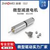 Fabricante en stock Motor de CC en miniatura de 8 mm, caja de engranajes reductores planetarios de metal de pequeño volumen, motor de escobillas en miniatura.