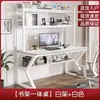 Mesa de escritorio para computadora, escritorio para uso doméstico con estantería y tablero perforado, escritorio de combinación integrado, mesa duradera para estudiantes y viviendas de alquiler