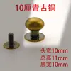 Fábrica de origen aleación de zinc cabeza de monje tornillo botón de pezón caja bolsa accesorios de hardware de cuero DIY hecho a mano