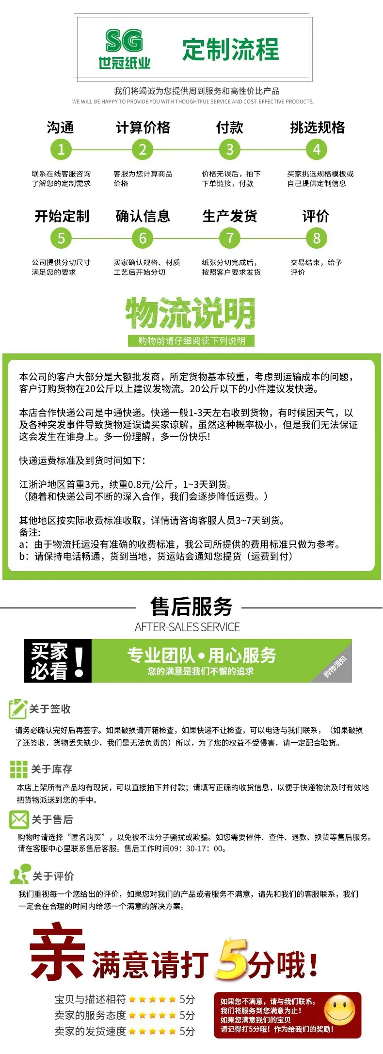 定制结尾用.jpg