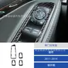 Adecuado para Modelos 11-14 de Coche Ford Explorer Modificación Interior de Coche Fibra de Carbono Consola Central Pegatina de Transmisión