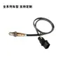Sensor de Oxígeno Dedicado Personalizado 0258007351 1K 0998262 D Se aplica a Fabricantes Transfronterizos de Audi Volkswagen