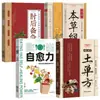 Remedios de Emergencia para la Zona del Codo: Terapia Dietética para Diversas Afecciones, Recetas de Medicina Tradicional China por Ge Hong, Obras Clásicas sobre Medicina China Antigua, Medicina de Emergencia Clínica