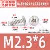 Acero Inoxidable 304 Cabeza Plana Grande Diente Grueso Clavo Autorroscante Cabeza Paraguas Cruz Tt Cola Plana Cola Cortante Tornillo Autorroscante M2M3M4M5