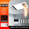 Exquisito y elegante calentador de baño con calefacción de techo integrada, iluminación y extractor de aire, diseñado específicamente para baños y duchas.