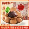 Longan seco con cáscara bolsas de 500g de productos secos listos para comer carne grande gruesa bocadillos de boda té longan seco