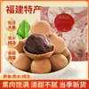 Xiliangchen Longan Seco con Cáscara Bolsa de 500g Alimento Seco Listo para Comer Fruta Grande y Gruesa para Bodas, Bocadillos y Preparación de Té